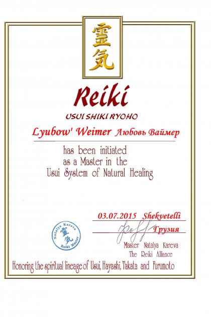 Zertifikat Master Reiki
